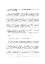 열린사회와21세기3공통) 교재2장내용참조하면서 우리사회에서 정부와민간부문이 손을잡고 공공문제해결해가는 거버넌스사례-공공임대주택-를 분석해 보시오0k-2