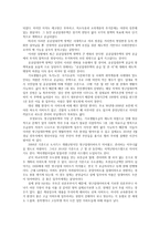 열린사회와21세기3공통) 교재2장내용참조하면서 우리사회에서 정부와민간부문이 손을잡고 공공문제해결해가는 거버넌스사례-공공임대주택-를 분석해 보시오0k-4
