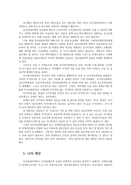 열린사회와21세기3공통) 교재2장내용참조하면서 우리사회에서 정부와민간부문이 손을잡고 공공문제해결해가는 거버넌스사례-공공임대주택-를 분석해 보시오0k-5