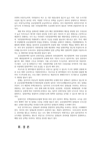 열린사회와21세기3공통) 교재2장내용참조하면서 우리사회에서 정부와민간부문이 손을잡고 공공문제해결해가는 거버넌스사례-공공임대주택-를 분석해 보시오0k-6