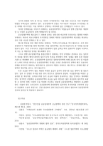 열린사회와21세기3공통) 교재2장내용참조하면서 우리사회에서 정부와민간부문이 손을잡고 공공문제해결해가는 거버넌스사례-공공임대주택-를 분석해 보시오0k-7