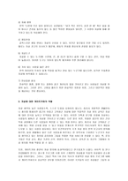 자살위험신호에는 어떤 것들이 있는지 기술하고, 게이트키퍼의 역할을 서술하시오. -2