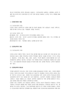 청소년 문화다양성 교육의 중요성을 서술하고, 다문화교육이 실행되는 과정에서 교육의 주체인 청소년지도자가 문화다양성 및 다른 문화 집단을 이해하는 능력을 기르는 방법에 대해 논하시오.-1