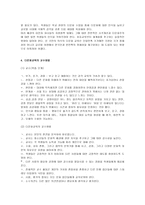 청소년 문화다양성 교육의 중요성을 서술하고, 다문화교육이 실행되는 과정에서 교육의 주체인 청소년지도자가 문화다양성 및 다른 문화 집단을 이해하는 능력을 기르는 방법에 대해 논하시오.-2