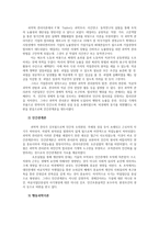 행정조직2공통) 조직이론의 발전과정에 대해 상세하게 기술하시오0k-2