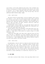 행정조직2공통) 조직이론의 발전과정에 대해 상세하게 기술하시오0k-6
