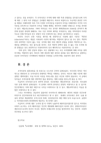 행정조직2공통) 조직이론의 발전과정에 대해 상세하게 기술하시오0k-7