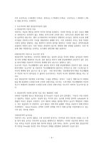 [방통대 2019-2]초등학교 어린이들에게서 나타나는 문제 중 하나는 ‘등교거부’이다. 정신분석적 이론을 바탕으로 왜 어떤 어린이들은 ‘등교거부’를 하는지 설명하고, 해결방안을 사례-4