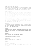 [방통대 2019-2]초등학교 어린이들에게서 나타나는 문제 중 하나는 ‘등교거부’이다. 정신분석적 이론을 바탕으로 왜 어떤 어린이들은 ‘등교거부’를 하는지 설명하고, 해결방안을 사례-5
