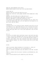[방통대 2019-2]초등학교 어린이들에게서 나타나는 문제 중 하나는 ‘등교거부’이다. 정신분석적 이론을 바탕으로 왜 어떤 어린이들은 ‘등교거부’를 하는지 설명하고, 해결방안을 사례-6