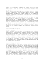 [방통대 2학기]초등학교 어린이들에게서 나타나는 문제 중 하나는 ‘등교거부’이다. 행동주의 이론을 바탕으로 왜 어떤 어린이들은 ‘등교거부’를 하는지 설명하고, 해결방안을 제시하시오-3