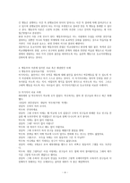 [방통대 2학기]초등학교 어린이들에게서 나타나는 문제 중 하나는 ‘등교거부’이다. 행동주의 이론을 바탕으로 왜 어떤 어린이들은 ‘등교거부’를 하는지 설명하고, 해결방안을 제시하시오-4