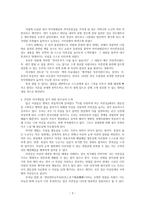 [방통대 2학기]자신에 대한 포괄적 인식(자아개념)을 살펴보고, 이를 교재 및 멀티미디어 강의에서 소개된 자아개념 관련 이론들을 활용하여 분석 및 정리하시오. -3