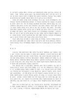 [방통대 2학기]자신에 대한 포괄적 인식(자아개념)을 살펴보고, 이를 교재 및 멀티미디어 강의에서 소개된 자아개념 관련 이론들을 활용하여 분석 및 정리하시오. -4