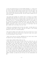 [방통대 2학기]취미가 직업으로 연결되어 긍정적인 결과를 낳은 사례와 부정적인 결과를 낳은 사례를 각각 찾아보고, 그와 같이 상반된 결과가 생기게 된 배경을 분석해 보시오. -2