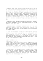 [방통대 2학기]취미가 직업으로 연결되어 긍정적인 결과를 낳은 사례와 부정적인 결과를 낳은 사례를 각각 찾아보고, 그와 같이 상반된 결과가 생기게 된 배경을 분석해 보시오. -3
