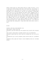 [방통대 2학기]취미가 직업으로 연결되어 긍정적인 결과를 낳은 사례와 부정적인 결과를 낳은 사례를 각각 찾아보고, 그와 같이 상반된 결과가 생기게 된 배경을 분석해 보시오. -6