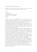 [인간행동과사회환경]정신분석적 이론을 바탕으로 어떤 어린이들은 ‘등교거부’를 하는지 설명하고, 정신분석적 이론에 입각한 치료 혹은 해결방안을 사례를 들어 구체적으로 작성하시오. -1