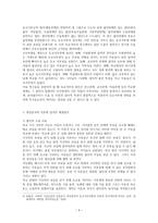 [인간행동과사회환경]정신분석적 이론을 바탕으로 어떤 어린이들은 ‘등교거부’를 하는지 설명하고, 정신분석적 이론에 입각한 치료 혹은 해결방안을 사례를 들어 구체적으로 작성하시오. -4