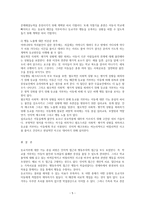 [인간행동과사회환경]정신분석적 이론을 바탕으로 어떤 어린이들은 ‘등교거부’를 하는지 설명하고, 정신분석적 이론에 입각한 치료 혹은 해결방안을 사례를 들어 구체적으로 작성하시오. -5