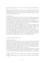 ((방통대))초등학교 어린이들에게서 나타나는 문제 중 하나는 ‘등교거부’이다. 행동주의 이론을 바탕으로 왜 어떤 어린이들은 ‘등교거부’를 하는지 설명하고, 해결방안을 제시하시오-2