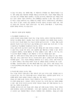 ((방통대))초등학교 어린이들에게서 나타나는 문제 중 하나는 ‘등교거부’이다. 행동주의 이론을 바탕으로 왜 어떤 어린이들은 ‘등교거부’를 하는지 설명하고, 해결방안을 제시하시오-4