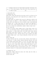 (유아교육기관운영관리, A형)컨설팅 장학의 특징과 종류를 설명하고 구체적인 컨설팅 장학의 사례를 조사하여 소개하시오.-4