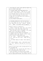 (유아교육기관운영관리, A형)컨설팅 장학의 특징과 종류를 설명하고 구체적인 컨설팅 장학의 사례를 조사하여 소개하시오.-6