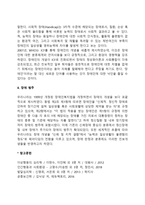장애인에 대한 개념과 장애범주-2