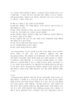 [글로벌 뱅킹의 이해 공통] 저축과 투자의 차이를 기술하고, 저축상품과 투자상품에 대해 조사하시오 그리고 본인이 선호하는 금융상품과 그 이유를 기술하시오-3