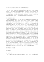 [글로벌 뱅킹의 이해 공통] 저축과 투자의 차이를 기술하고, 저축상품과 투자상품에 대해 조사하시오 그리고 본인이 선호하는 금융상품과 그 이유를 기술하시오-4