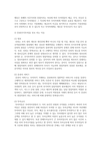 [글로벌 뱅킹의 이해 공통] 저축과 투자의 차이를 기술하고, 저축상품과 투자상품에 대해 조사하시오 그리고 본인이 선호하는 금융상품과 그 이유를 기술하시오-8