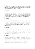 국제 자원봉사활동의 유형(종류)-3