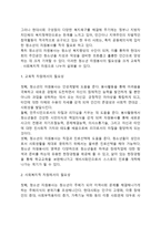 청소년 자원봉사활동의 의의와 필요성-3