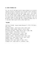 청소년복지의 개념과 필요성을 제시하고 질적 수준향상을 위한 방안을 논하시오-4