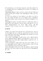자원봉사 활동의 10대 특성을 정리한 후 학습자가 생각하는 가장 중요한 특성을 서술하시오-4