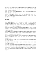 자원봉사 활동의 10대 특성을 정리한 후 학습자가 생각하는 가장 중요한 특성을 서술하시오-6