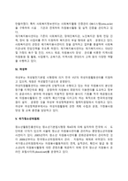 우리나라 자원봉사활동 추진체계-4