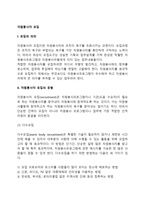 자원봉사자모집-2