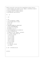 [간호이론 C형] 존슨의 행동체계모형을 적용하여 작성하시오-1