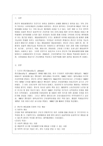 [간호이론 C형] 존슨의 행동체계모형을 적용하여 작성하시오-2