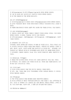 [간호이론 C형] 존슨의 행동체계모형을 적용하여 작성하시오-5