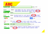 ABC마트 마케팅 성공 사례 -16