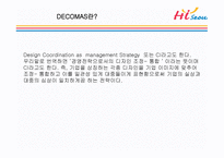 Hi Seoul의 DECOMAS전략과 Geeen마케팅 -3