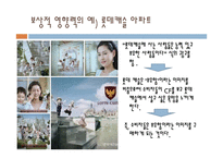 사회집단과 소비자 행동론 -5