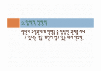 사회집단과 소비자 행동론 -8