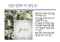 사회집단과 소비자 행동론 -9