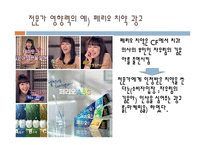 사회집단과 소비자 행동론 -11