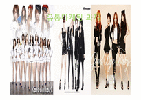 유통마케팅 - SM YG JYP 엔터테인먼트 -1