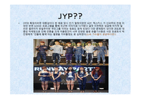 유통마케팅 - SM YG JYP 엔터테인먼트 -14